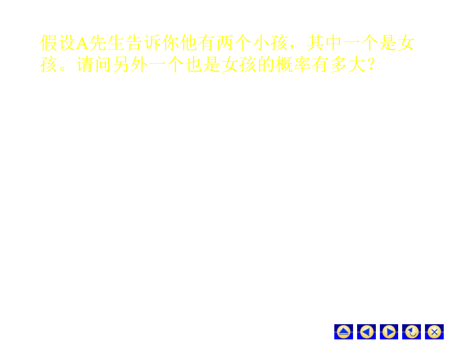 傅里叶级数浙江师范大学网络课程_第2页