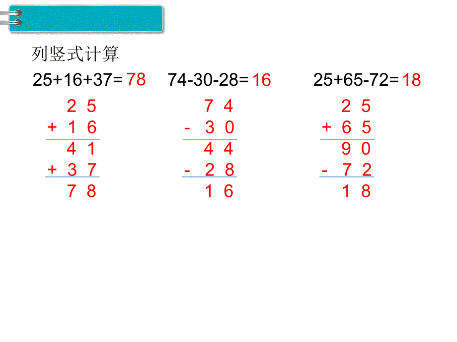 第12课时 练习课PPT课件_第3页