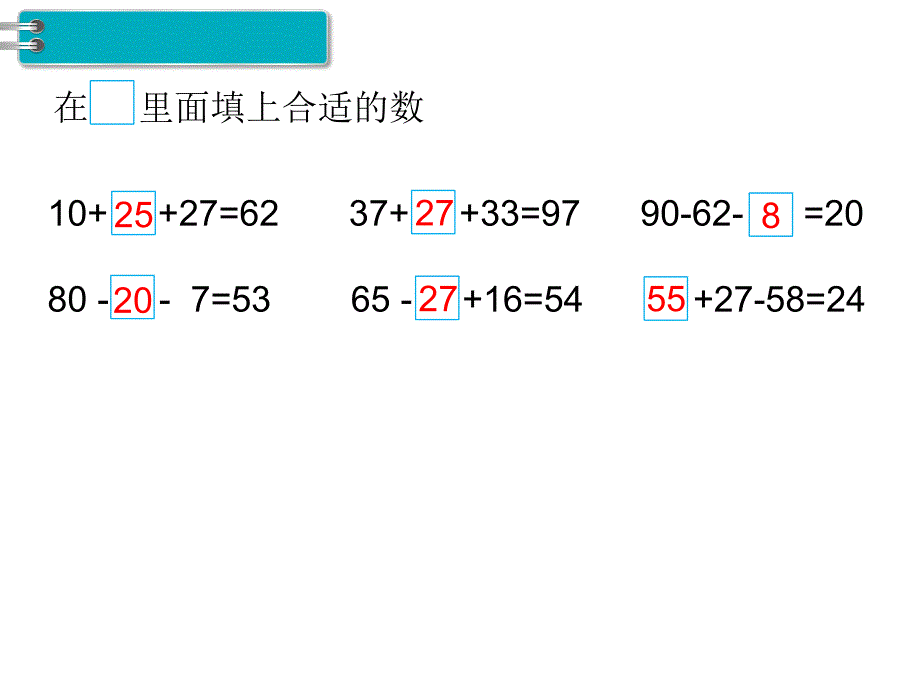 第12课时 练习课PPT课件_第4页