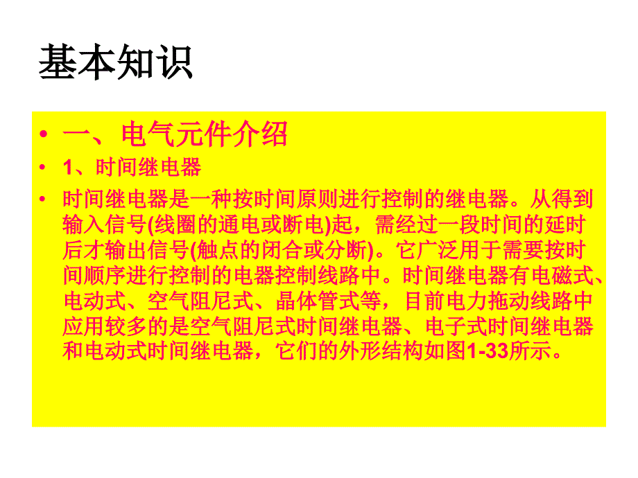 任务三相异步电动机降压启动控制电路的安装与调试_第4页