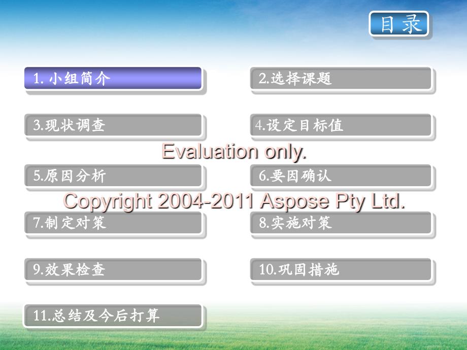 供电营业厅如何舜葱迈短客户平均等待时间_第1页