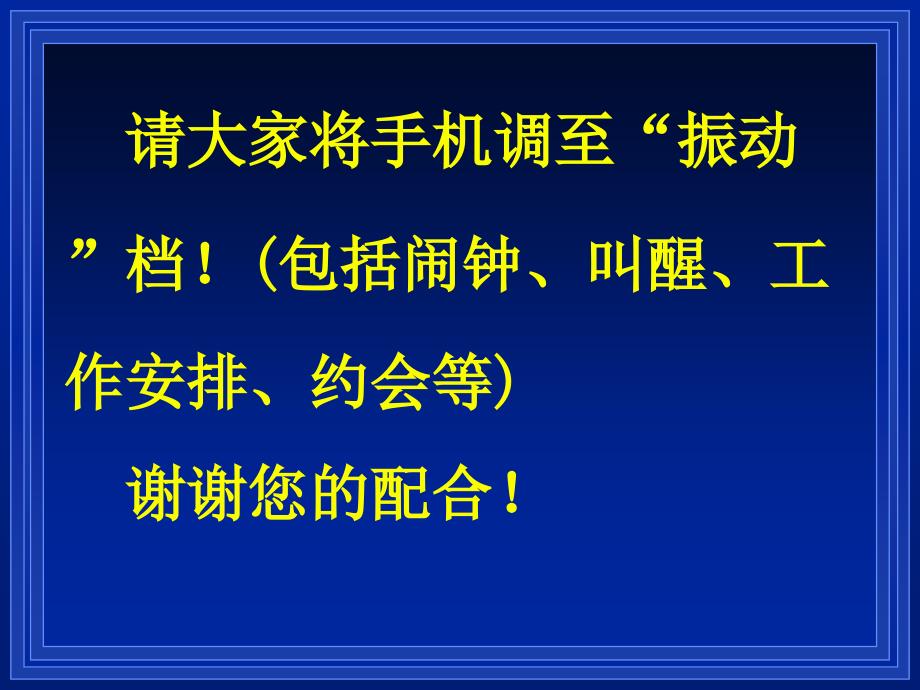 谢沐风对仿制药研发两座大山的深入解析溶出度部分_第2页