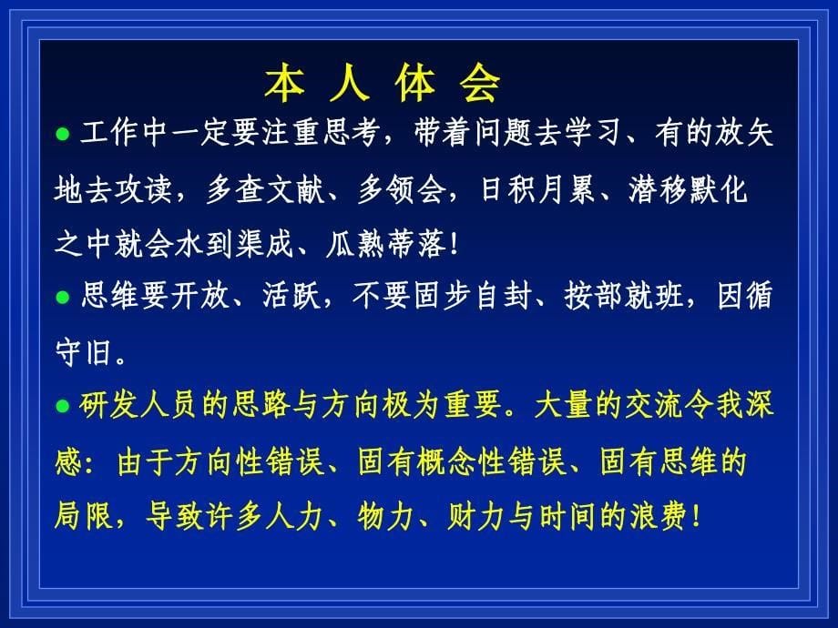 谢沐风对仿制药研发两座大山的深入解析溶出度部分_第5页