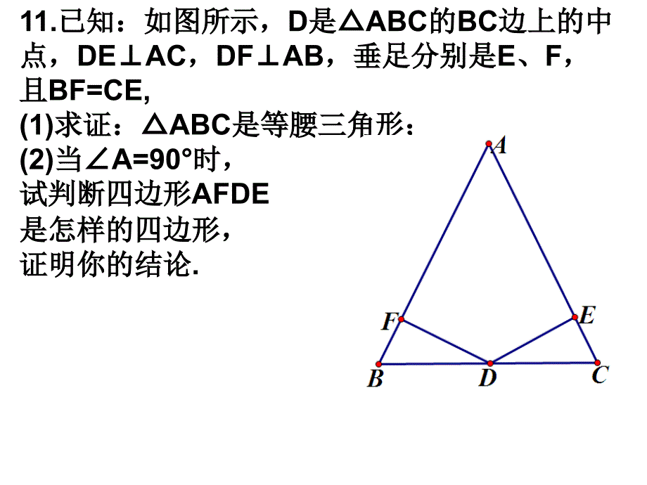 上册第二章复习_第2页