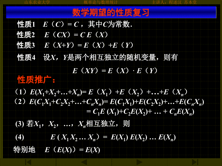 随机变量的方差课件_第2页