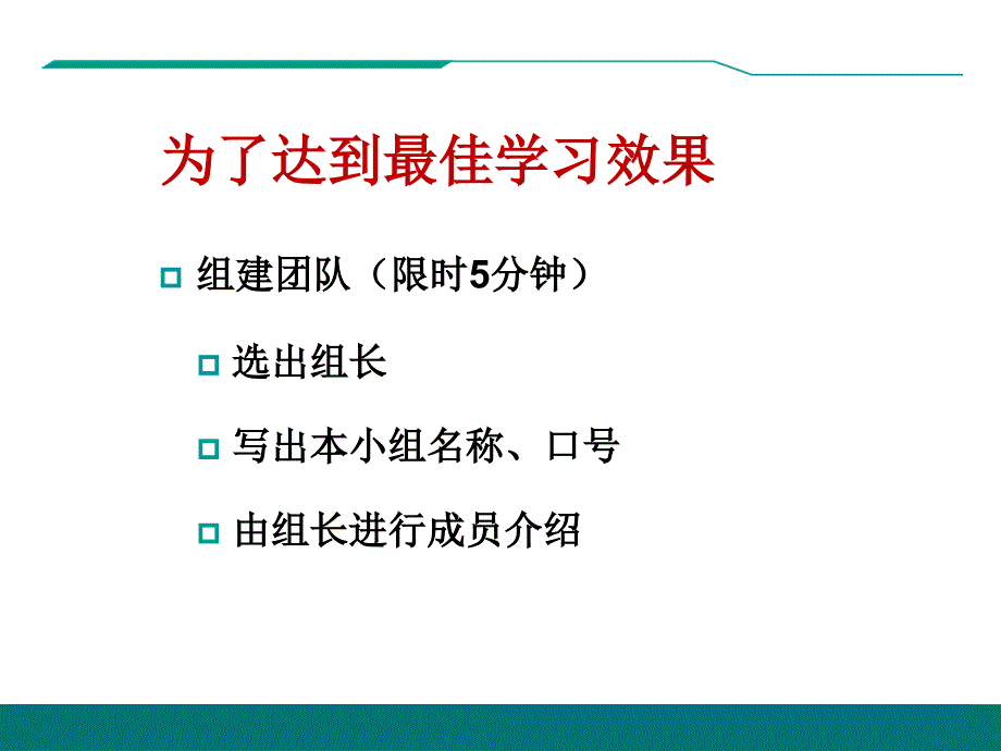 房地产人营销策略与技巧_第2页