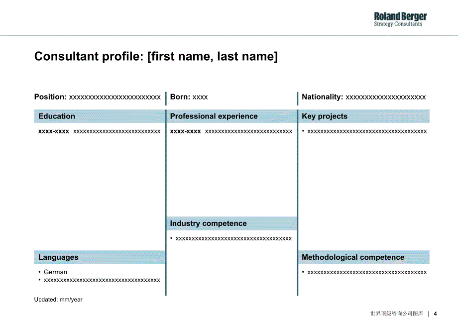 世界顶级咨询公司图库课件_第4页