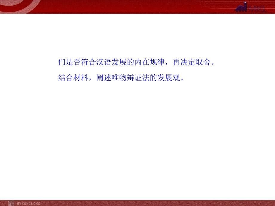 解题方法指导（12）——体现型主观题_第5页