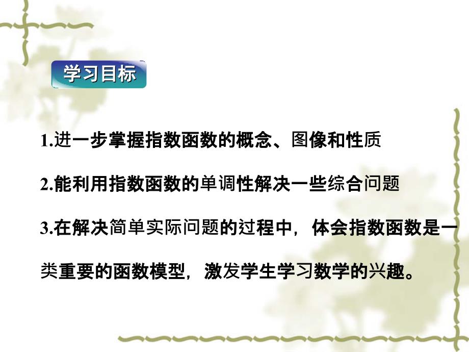 212求复合函数的单调区间第三课时_第2页