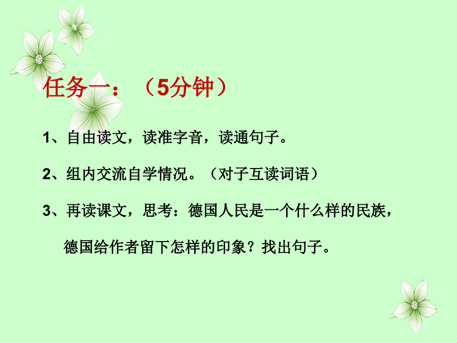 《自己的花是让别人看的》_第4页