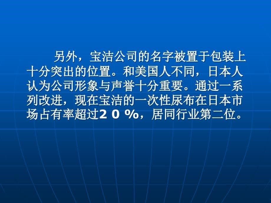 导购销售技巧与消费心理学培训_第5页