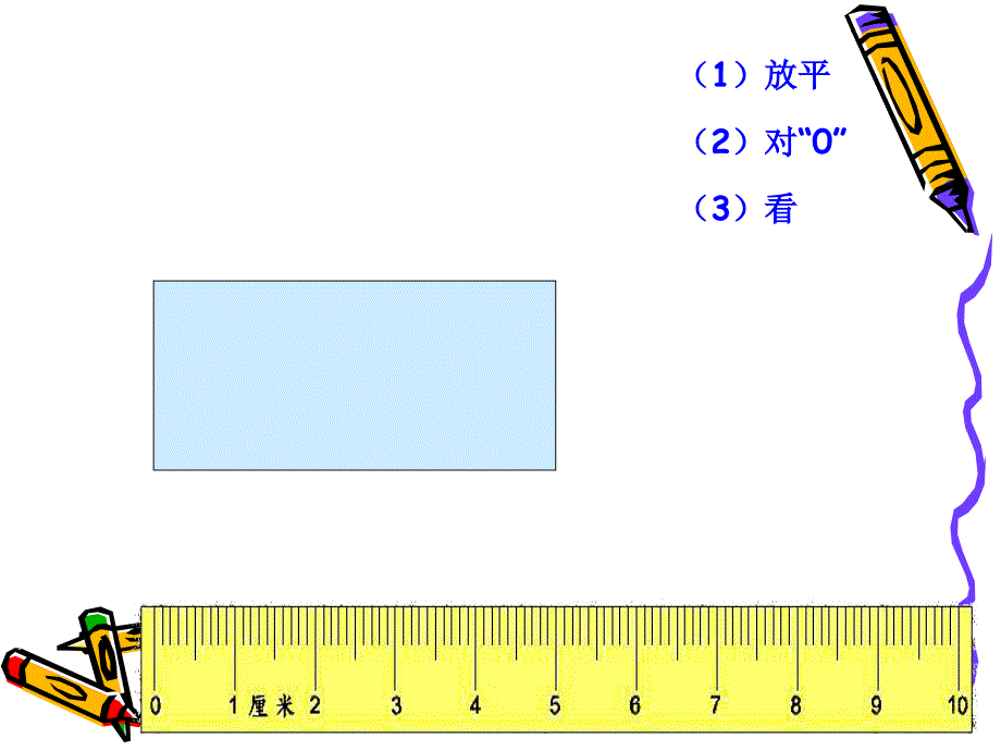 认识厘米和用尺子量_第4页