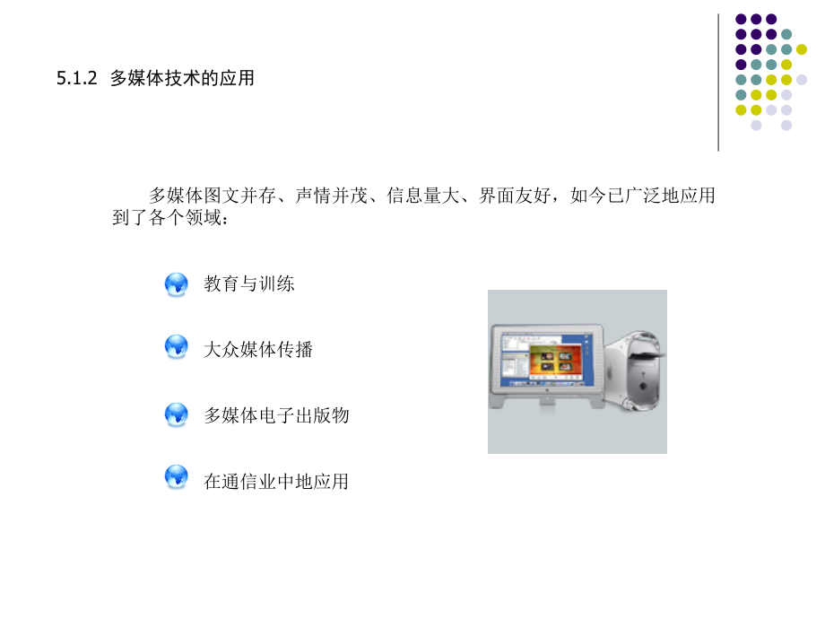 计算机应用基础教程条下_第4页