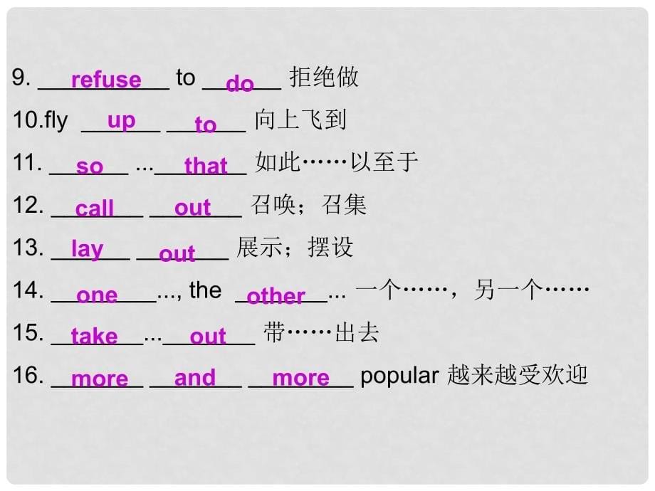 广东学导练九年级英语全册 Unit 2 I think that ooncakes are delicious Section A课件 （新版）人教新目标版_第5页