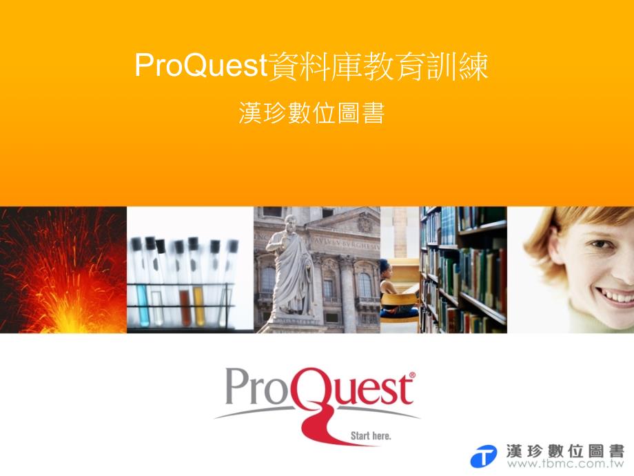 ProQuest资料库_第1页