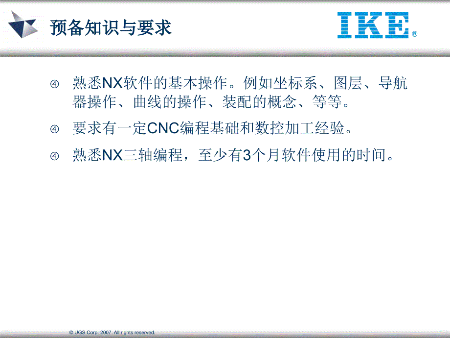 UG五轴编程简单教程课件.ppt_第2页