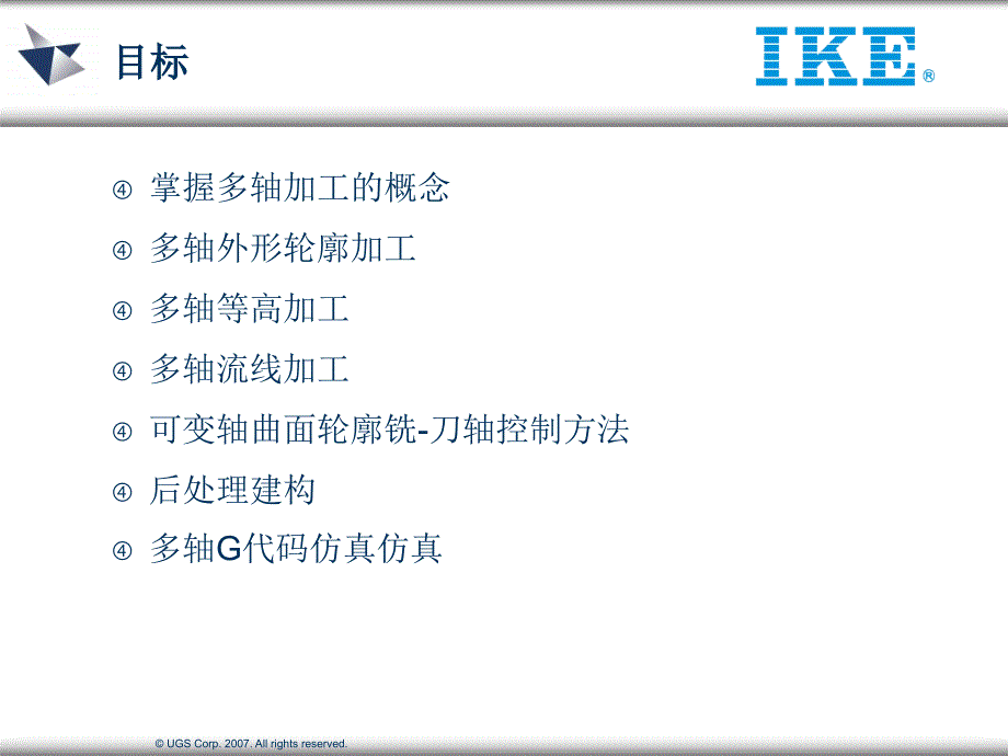 UG五轴编程简单教程课件.ppt_第3页