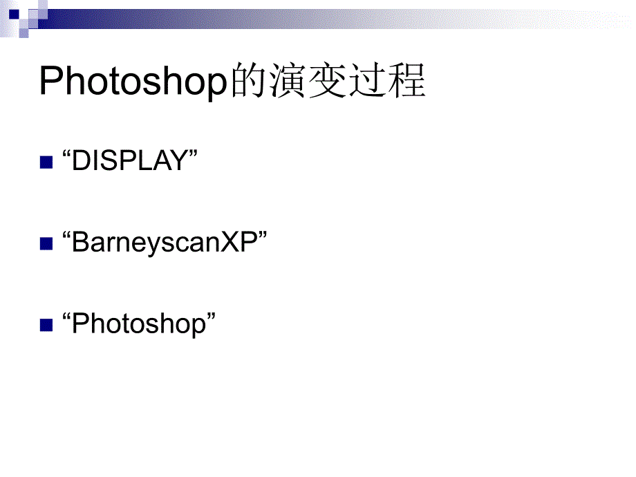 hotoshop基础运用.ppt_第4页