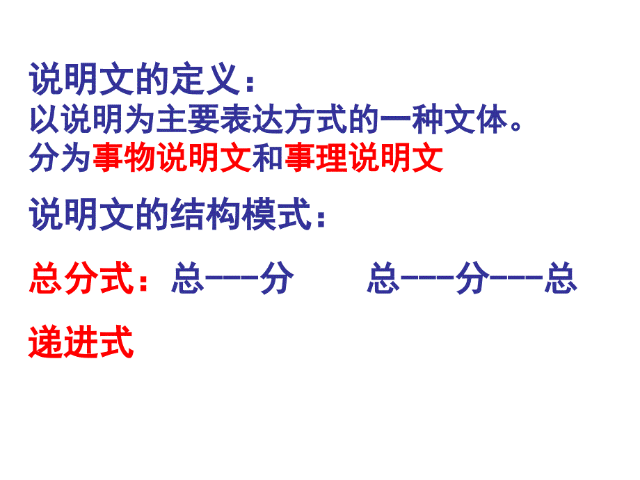 初中语文考试应对策略.ppt_第3页