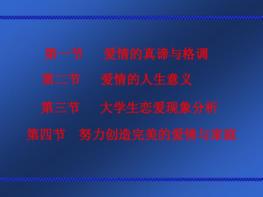 思想政治理论课教学部_第2页