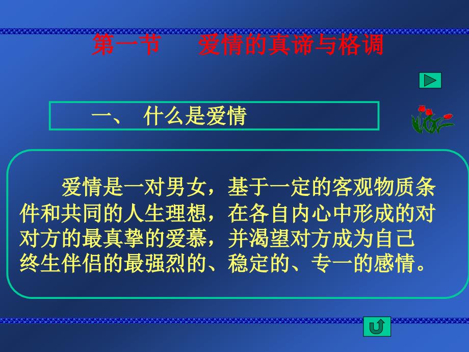 思想政治理论课教学部_第3页