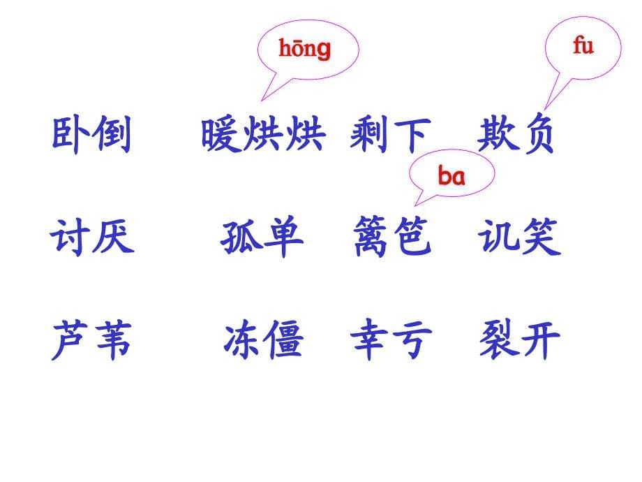 28、《丑小鸭》课件_第5页