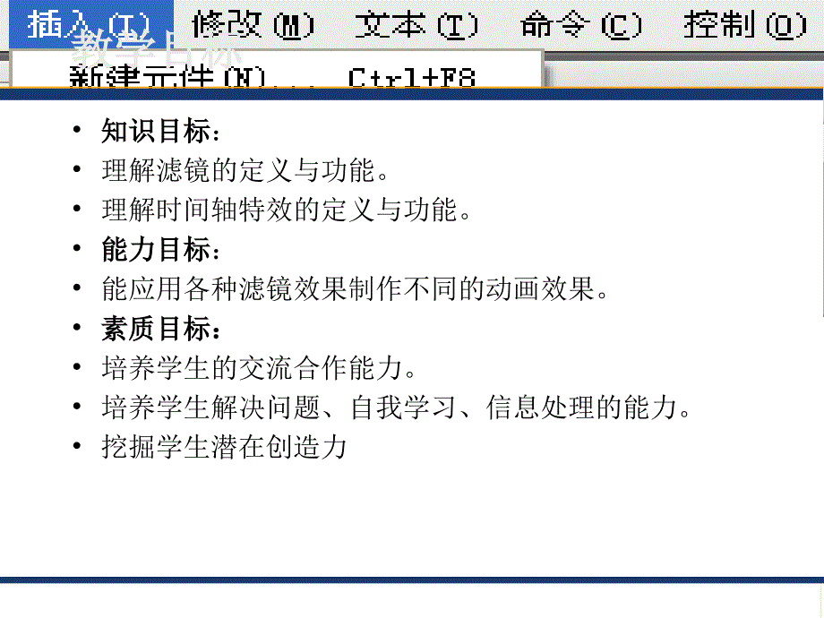 项目滤镜与时间轴特效动画任务萝卜王子_第2页