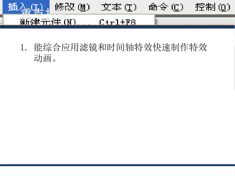 项目滤镜与时间轴特效动画任务萝卜王子_第4页