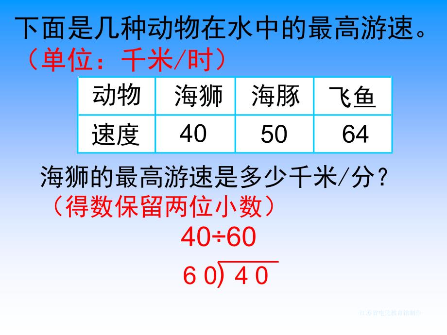 商的近似值11_第3页