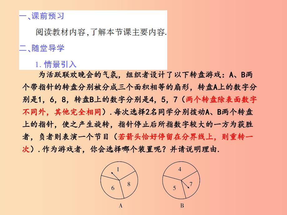 九年级数学上册 第25章 概率初步 25.2 随机事件的概率 2 频率与概率授课课件 （新版）华东师大版.ppt_第3页