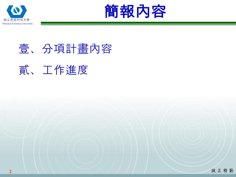 分项五认证学生能力落实能力培育检验办学成果_第2页