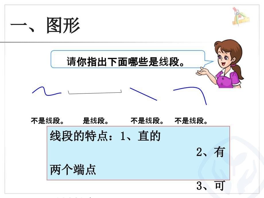 二年级上册数学期中复习_第5页