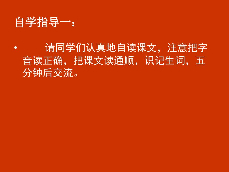 24、《最后一分钟》马俊红_第4页