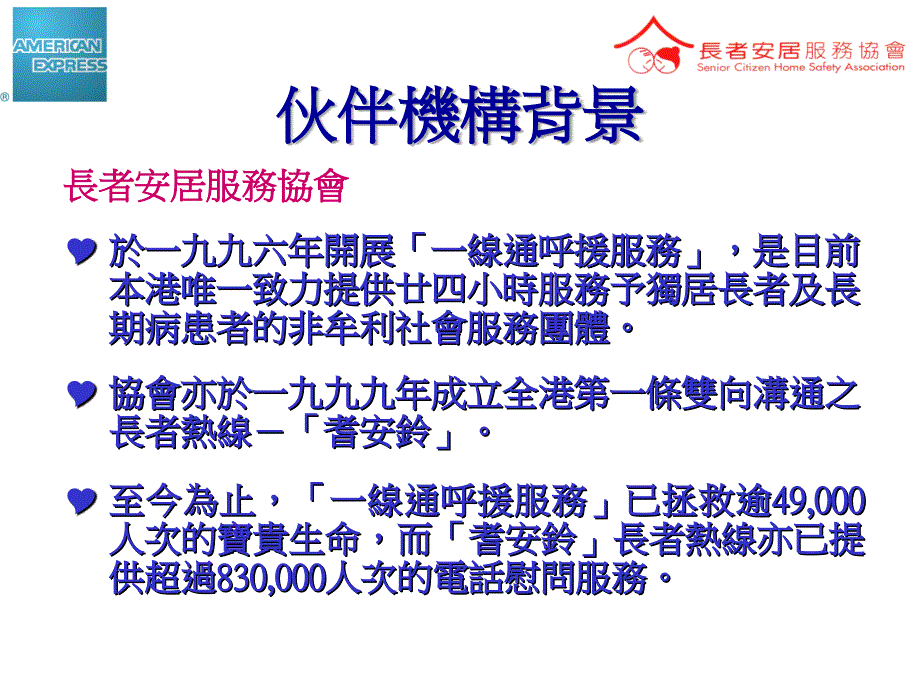 如何联系福利机构展示良好企业公民对社会的承担_第4页