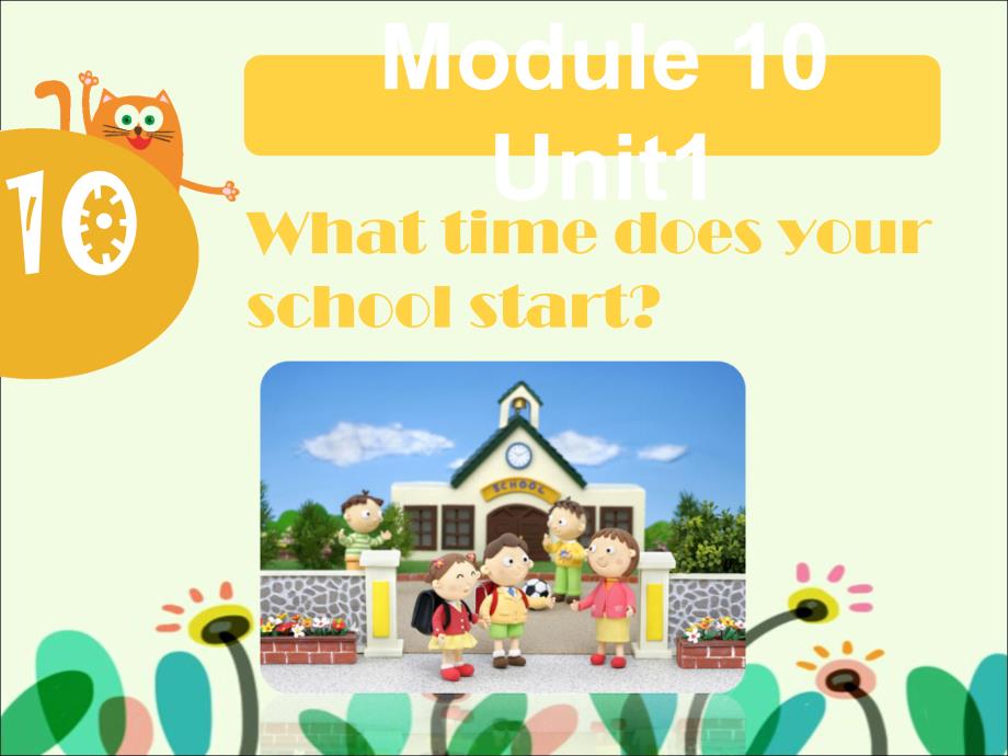 五年级上册英语课件Module 8Unit 1 What time does your school start∣外研版三起 (共19张PPT)_第1页