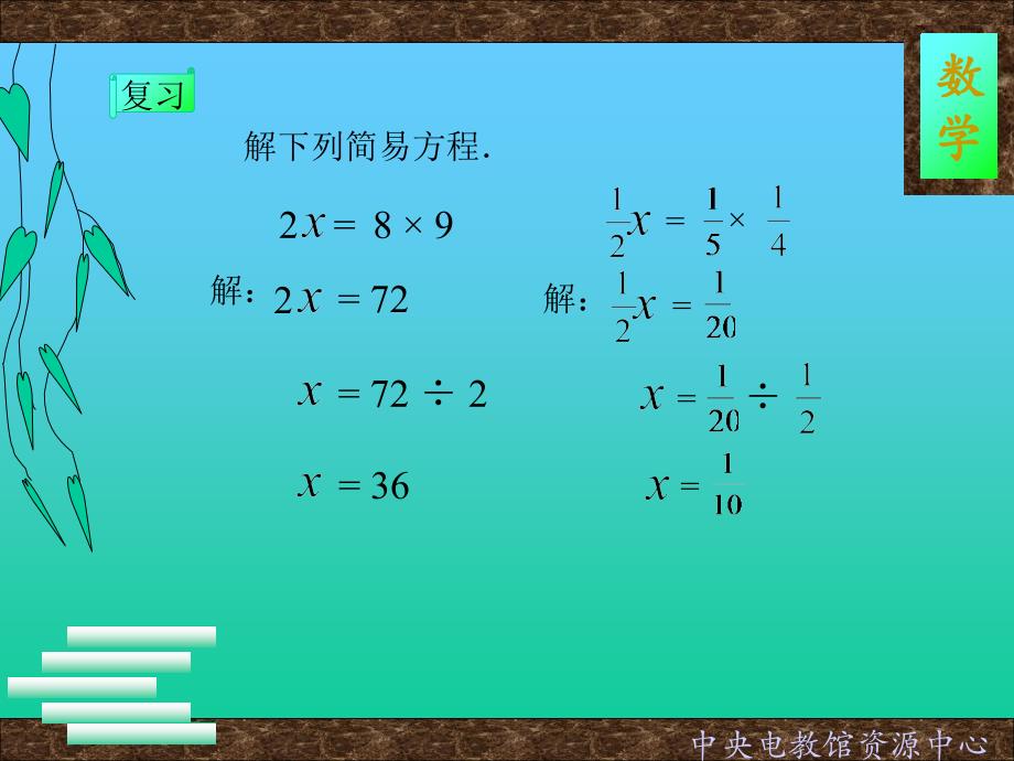 数学解比例PPT课件_第2页