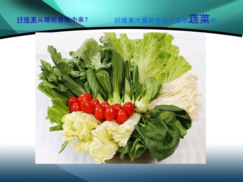 学生食品安全教育课件_第5页