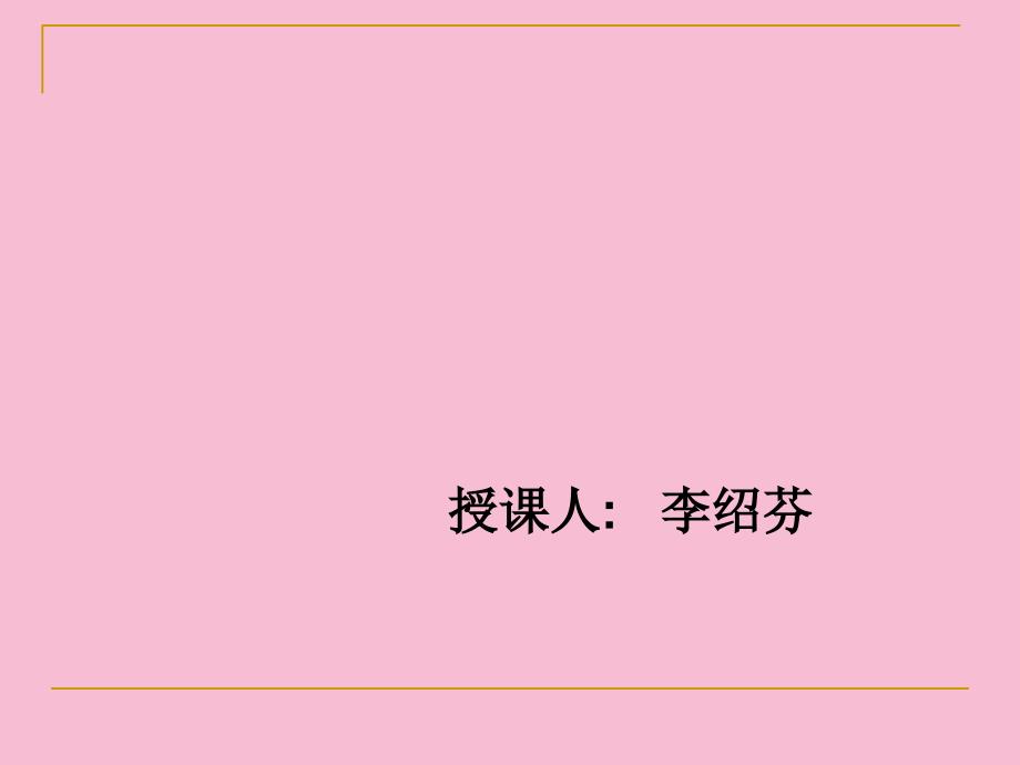 七年级数学第四章第四节角的比较ppt课件_第1页