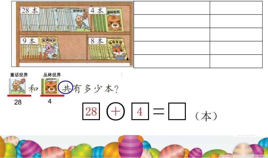 《图书馆》PPT课件_第5页