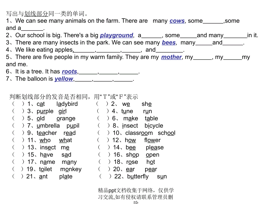 三年级英语上期中考试_第3页