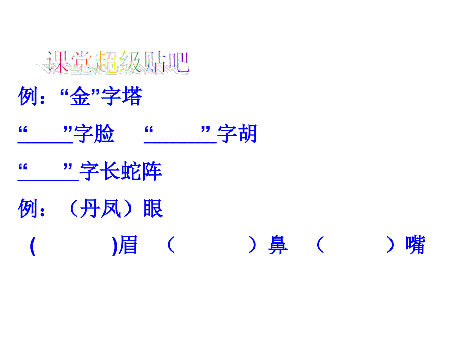 《埃及的金字塔》PPT课件 (2)_第4页