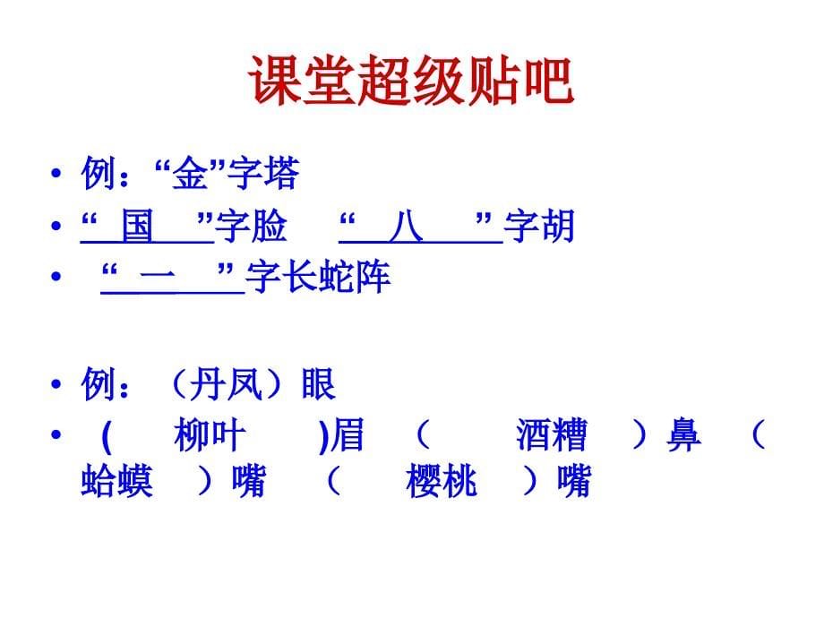 《埃及的金字塔》PPT课件 (2)_第5页