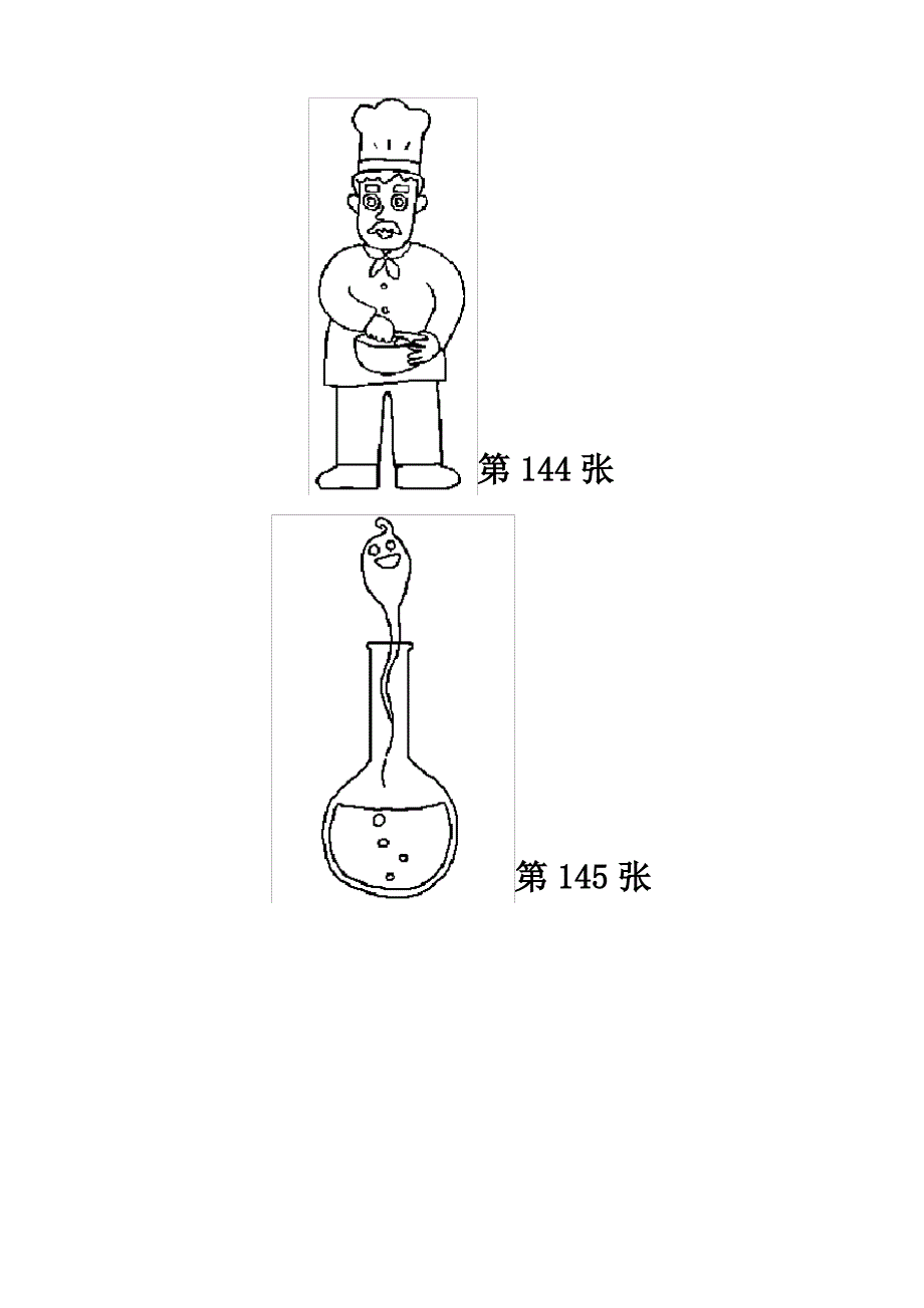 【儿童简笔画】儿童简笔画(280张图)之二_第2页