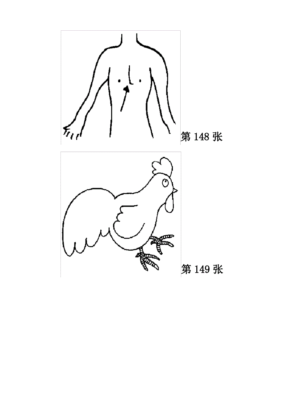 【儿童简笔画】儿童简笔画(280张图)之二_第4页