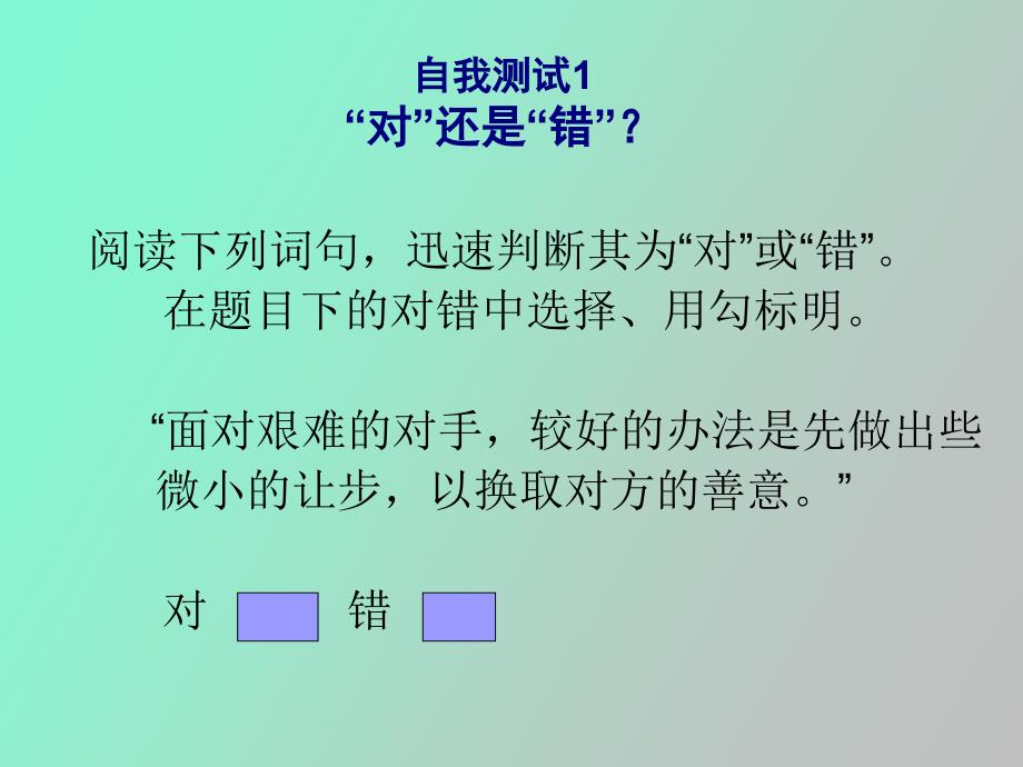 金支点谈判高手特训班完成_第3页