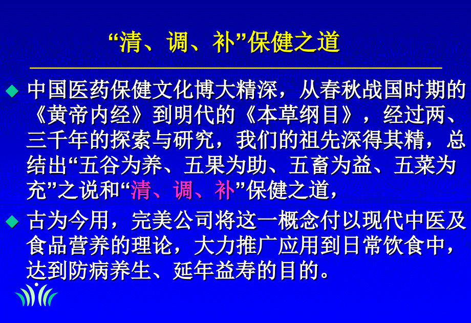 怎样选择保健品最新课件_第2页