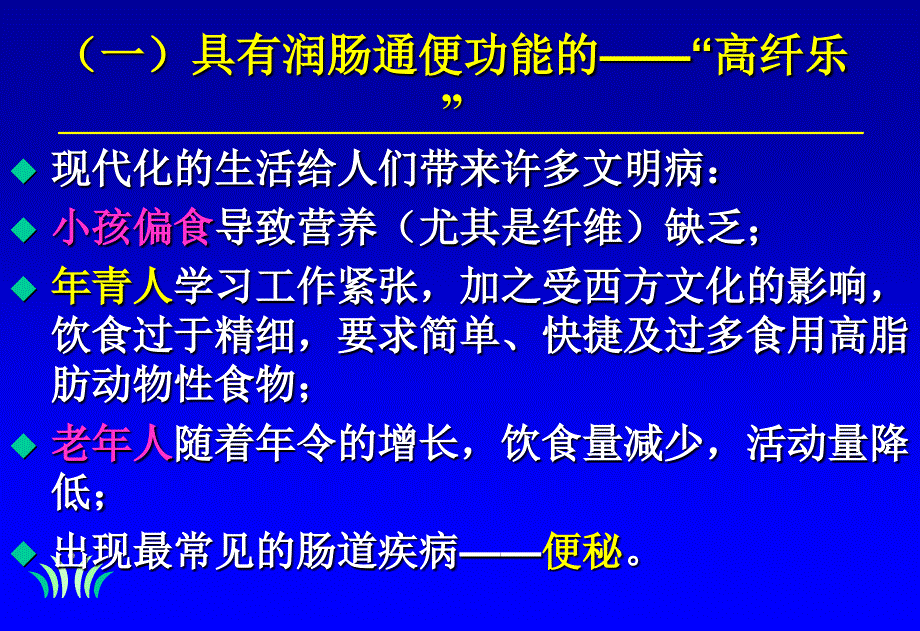 怎样选择保健品最新课件_第4页