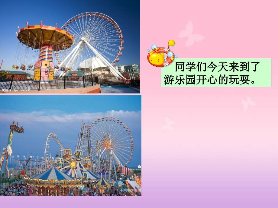 三上口算乘法3PPT_第4页