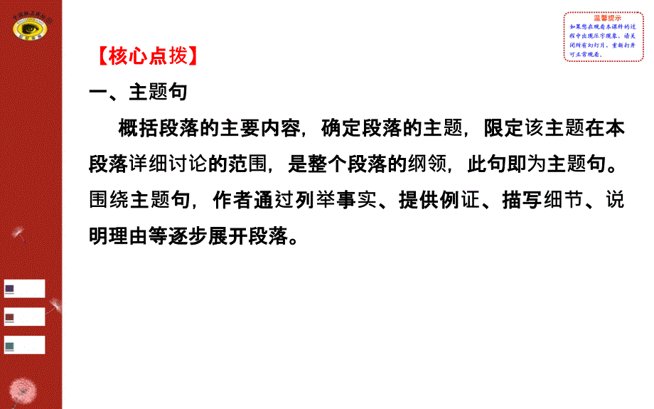 写作点拨系列(三)_第2页