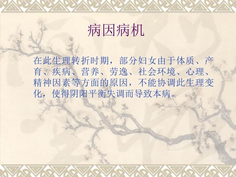 最新浦东中医药服务的体系建设的项目工作的报告——中医中青年人才浦东新区PPT文档_第5页